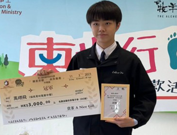 Champion (Secondary Division) in Metta x A Nice Gift 2nd 'A Nice Gift Cup' Design Competition